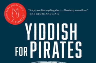 Book cover for Gary Barwin's Yiddish for Pirates